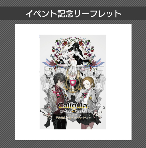 画像ギャラリー No.003のサムネイル画像 / 「Caligula Overdose」,7月1日の「予約特典イベント」における物販情報が公開に