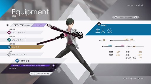 画像ギャラリー No.001のサムネイル画像 / 「Caligula Overdose」,TVアニメ最終回を記念して無料DLCを配信