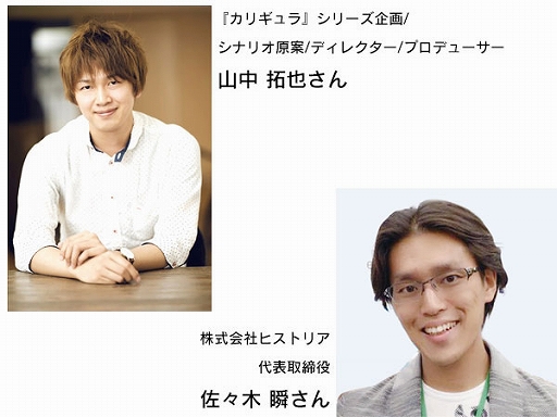 ���������꡼ No.002�Υ���ͥ������ / ��Caligula Overdose�פλ���ץ��ǥ塼�����鳫ȯ�ؤ����Ť��륤�٥�Ȥ�8��26���˳���