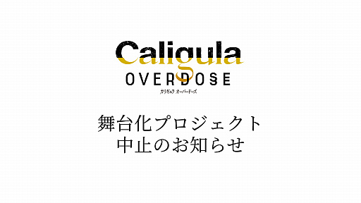 ꡼ No.001Υͥ / Caligula Overdose/ꥮ Сɡ沽ץȤߤȯɽ