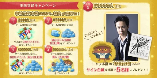 画像ギャラリー No.005のサムネイル画像 / 新作パズルアドベンチャーゲーム「猫のニャッホ 〜ニャ・ミゼラブル〜」が今冬リリース。杉田智和さん演じる猫のニャッホの心温まる物語を描く