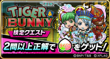 ꡼ No.008Υͥ / ֥ȥޥס˥TIGER & BUNNYɤȤν饳ܤ򳫺