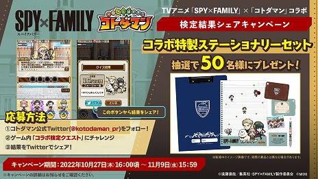 ꡼ No.035Υͥ / ֥ȥޥסTV˥SPYFAMILYפȤΥܤ1027鳫šå9000̾륭ڡ