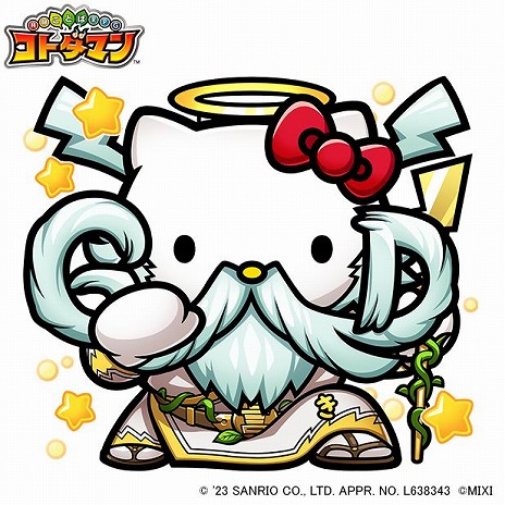 画像ギャラリー No.002のサムネイル画像 / 「コトダマン」と“2023年サンリオキャラクター大賞”のコラボがスタート。ニューワードとキティちゃんがコラボした新キャラクターも登場