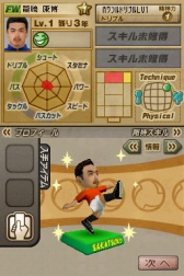 画像ギャラリー No.003のサムネイル画像 / 「サカつく」シリーズ25周年に寄せて。男色ディーノが語る――あのとき,私がサカつくとセガサターンを選んだワケ