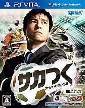 画像ギャラリー No.009のサムネイル画像 / 「サカつく」シリーズ25周年に寄せて。男色ディーノが語る――あのとき,私がサカつくとセガサターンを選んだワケ