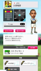 画像ギャラリー No.018のサムネイル画像 / 「サカつく」シリーズ25周年に寄せて。男色ディーノが語る――あのとき,私がサカつくとセガサターンを選んだワケ