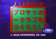 画像ギャラリー No.022のサムネイル画像 / 「サカつく」シリーズ25周年に寄せて。男色ディーノが語る――あのとき,私がサカつくとセガサターンを選んだワケ