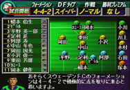 画像ギャラリー No.024のサムネイル画像 / 「サカつく」シリーズ25周年に寄せて。男色ディーノが語る――あのとき,私がサカつくとセガサターンを選んだワケ