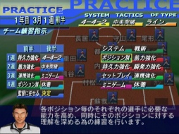 画像ギャラリー No.031のサムネイル画像 / 「サカつく」シリーズ25周年に寄せて。男色ディーノが語る――あのとき,私がサカつくとセガサターンを選んだワケ