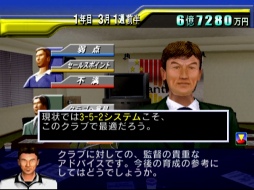 画像ギャラリー No.035のサムネイル画像 / 「サカつく」シリーズ25周年に寄せて。男色ディーノが語る――あのとき,私がサカつくとセガサターンを選んだワケ