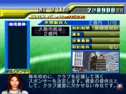 画像ギャラリー No.036のサムネイル画像 / 「サカつく」シリーズ25周年に寄せて。男色ディーノが語る――あのとき,私がサカつくとセガサターンを選んだワケ