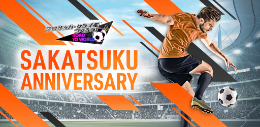 ꡼ No.001Υͥ / ֥ĤRTWסSAKATSUKU Anniversary SUPER STAR FES LEGENDSɤ򳫺