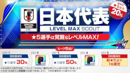 ꡼ No.002Υͥ / ֥ĤRTWסɽLEVEL MAX SCOUTɤ򳫺šСɽꤿо