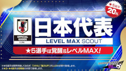 ꡼ No.003Υͥ / ֥ĤRTWסɽLEVEL MAX SCOUTɤ򳫺šСɽꤿо