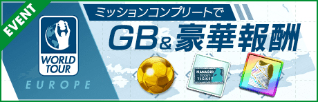 ꡼ No.001Υͥ / ֥ĤRTWסNo.1֤ꤹSUPER WORLD CLUB CUP 63rdפΥȥ꡼դ򳫻