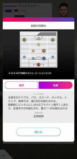 画像ギャラリー No.007のサムネイル画像 / 「サカつくRTW」,イングランドクラブの「サイドアタック」を得意戦術とする新★5選手をピックアップしたスカウトを開催