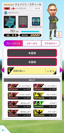 画像ギャラリー No.013のサムネイル画像 / 「サカつくRTW」,イングランドクラブの「サイドアタック」を得意戦術とする新★5選手をピックアップしたスカウトを開催