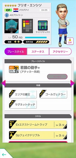 画像ギャラリー No.020のサムネイル画像 / 「サカつくRTW」,イングランドクラブの「サイドアタック」を得意戦術とする新★5選手をピックアップしたスカウトを開催