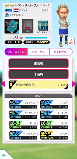 画像ギャラリー No.027のサムネイル画像 / 「サカつくRTW」,イングランドクラブの「サイドアタック」を得意戦術とする新★5選手をピックアップしたスカウトを開催