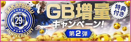 画像ギャラリー No.009のサムネイル画像 / 「サカつくRTW」,ハビエル・サネッティなどイタリア強豪クラブの選手たちが得意戦術中央突破の新★5選手として登場