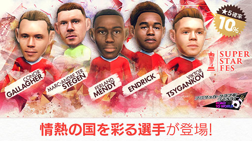 画像ギャラリー No.002のサムネイル画像 / 「サカつくRTW」,エンドリッキらが得意戦術カウンターの新★5選手として登場