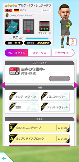 画像ギャラリー No.006のサムネイル画像 / 「サカつくRTW」,エンドリッキらが得意戦術カウンターの新★5選手として登場