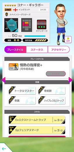 画像ギャラリー No.010のサムネイル画像 / 「サカつくRTW」,エンドリッキらが得意戦術カウンターの新★5選手として登場