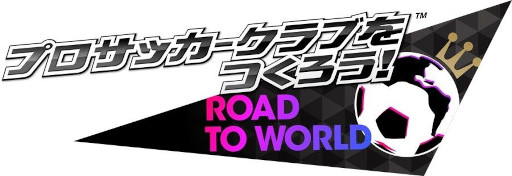 画像ギャラリー No.002のサムネイル画像 / 「サカつくRTW」，サカつくスターズの新★5選手が登場する「SAKATSUKU STARS SCOUT」を開始