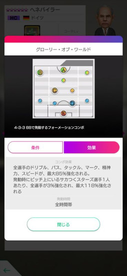 画像ギャラリー No.016のサムネイル画像 / 「サカつくRTW」，サカつくスターズの新★5選手が登場する「SAKATSUKU STARS SCOUT」を開始