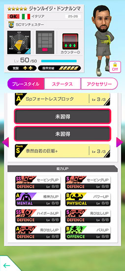 画像ギャラリー No.020のサムネイル画像 / 「サカつくRTW」，イタリアのレジェンド「トッティ」らが登場するスカウトを開催