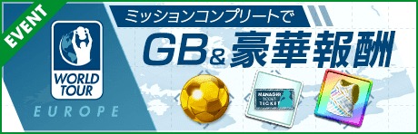 画像ギャラリー No.003のサムネイル画像 / 「サカつくRTW」，新★5選手4人がレベルMAXで登場する「PREMIUM PICK UP SCOUT」を開催