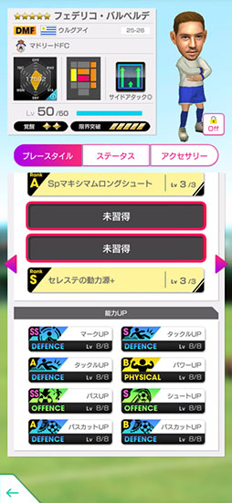 画像ギャラリー No.012のサムネイル画像 / 「サカつくRTW」，ヴィニシウス・ジュニオールらスペイン強豪クラブのスーパースターが★5選手として参戦