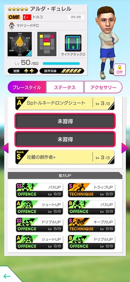 画像ギャラリー No.002のサムネイル画像 / 「サカつくRTW」，スペイン強豪クラブの新★5選手が登場する「SUPER STAR FES」を開催
