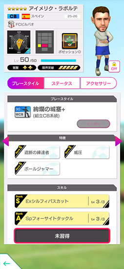 画像ギャラリー No.016のサムネイル画像 / 「サカつくRTW」，ダニ・オルモらスペインのスーパースターが得意戦術ポゼッションの新★5選手として参戦