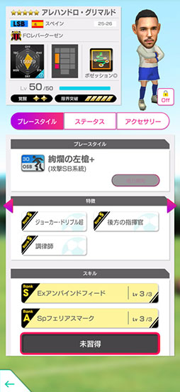 画像ギャラリー No.020のサムネイル画像 / 「サカつくRTW」，ダニ・オルモらスペインのスーパースターが得意戦術ポゼッションの新★5選手として参戦