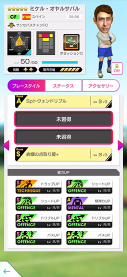画像ギャラリー No.023のサムネイル画像 / 「サカつくRTW」，ダニ・オルモらスペインのスーパースターが得意戦術ポゼッションの新★5選手として参戦