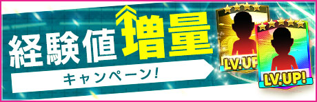 画像ギャラリー No.003のサムネイル画像 / 「サカつくRTW」，★5選手がレベル最大で登場するSKILL SELECTION SCOUTを開始