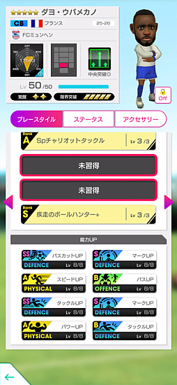 画像ギャラリー No.004のサムネイル画像 / 「サカつくRTW」，FCバイエルン・ミュンヘンのスターが登場するフェスを開催