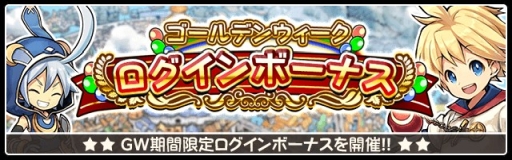 画像ギャラリー No.002のサムネイル画像 / 「ワンダーグラビティ 〜ピノと重力使い〜」でリリース1か月を記念したピックアップセレクトガチャが5月1日から開催