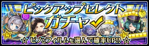 画像ギャラリー No.004のサムネイル画像 / 「ワンダーグラビティ 〜ピノと重力使い〜」でリリース1か月を記念したピックアップセレクトガチャが5月1日から開催