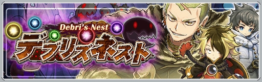 画像ギャラリー No.001のサムネイル画像 / 「ワンダーグラビティ」,所属クラブのメンバーと協力する新イベントが開催