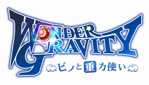 画像ギャラリー No.002のサムネイル画像 / 「ワンダーグラビティ」,所属クラブのメンバーと協力する新イベントが開催