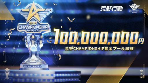 ꡼ No.001Υͥ / ʹ餵󤬼¶ĩֹư2021 CHAMPIONSHIP - ̴ؤƻɤβԷ郎529곫