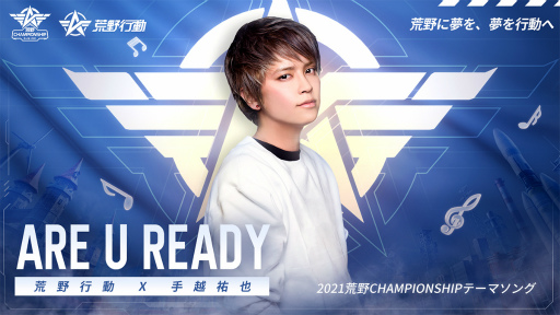 ꡼ No.003Υͥ / ʹ餵󤬼¶ĩֹư2021 CHAMPIONSHIP - ̴ؤƻɤβԷ郎529곫