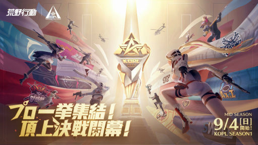 ꡼ No.001Υͥ / ưKNIVES OUT PRO LEAGUE SEASON1Mid-Season