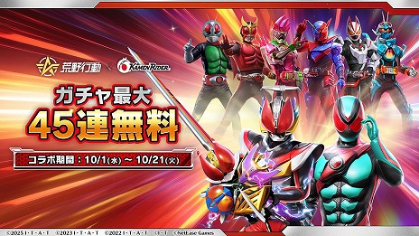 画像ギャラリー No.004のサムネイル画像 / 「荒野行動」×仮面ライダーコラボ第3弾が開催に。電王の新スキンや殿堂銃器などが登場し,新ライダー・ゼッツを含めた8人が参戦