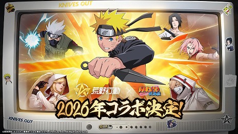 画像ギャラリー No.003のサムネイル画像 / 「荒野行動」×「NARUTO-ナルト- 疾風伝」コラボを2026年内に開催。ナルト,サスケ,サクラ,カカシらが参戦し,忍者走りを体験できる