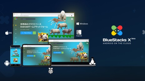 ꡼ No.002Υͥ / BlueStacks XפΦǤӥϡAndroid֥饦Ǽ¹ԤǤ륯饦ɷץåȥե