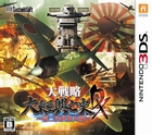 大戦略 大東亜興亡史 DX〜第二次世界大戦〜